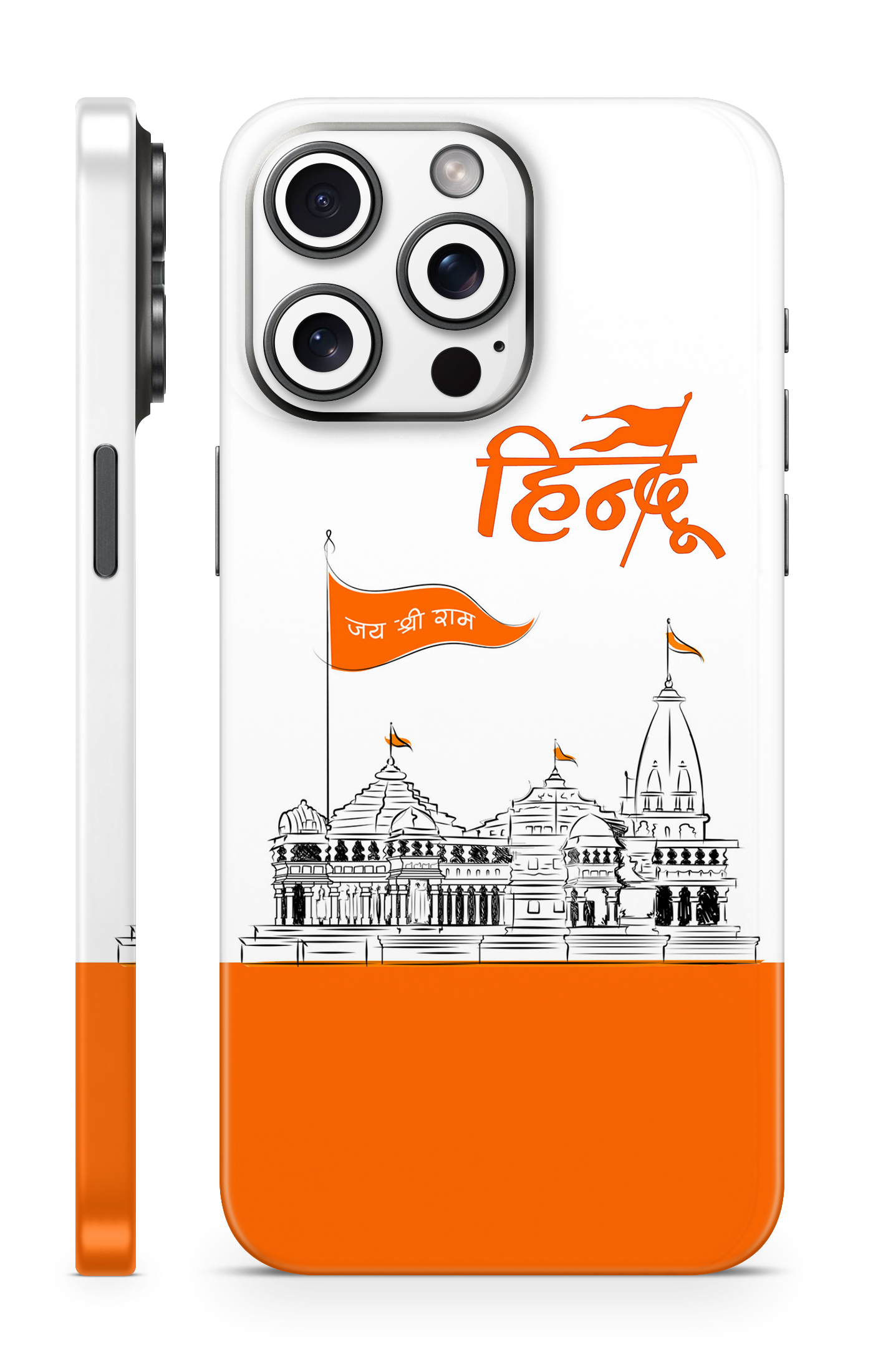Jai Shree Ram Mobile Skin