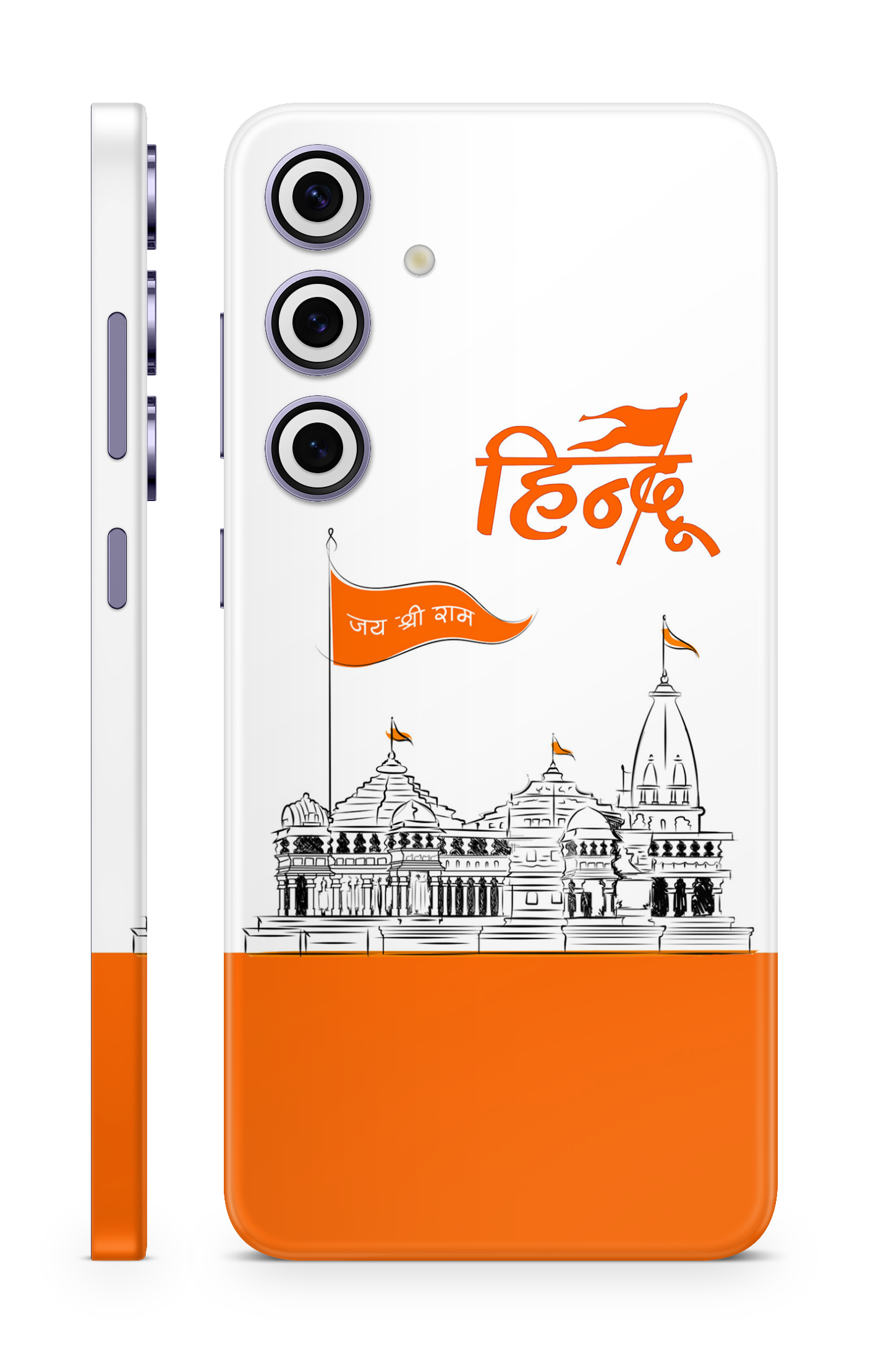 Jai Shree Ram Mobile Skin