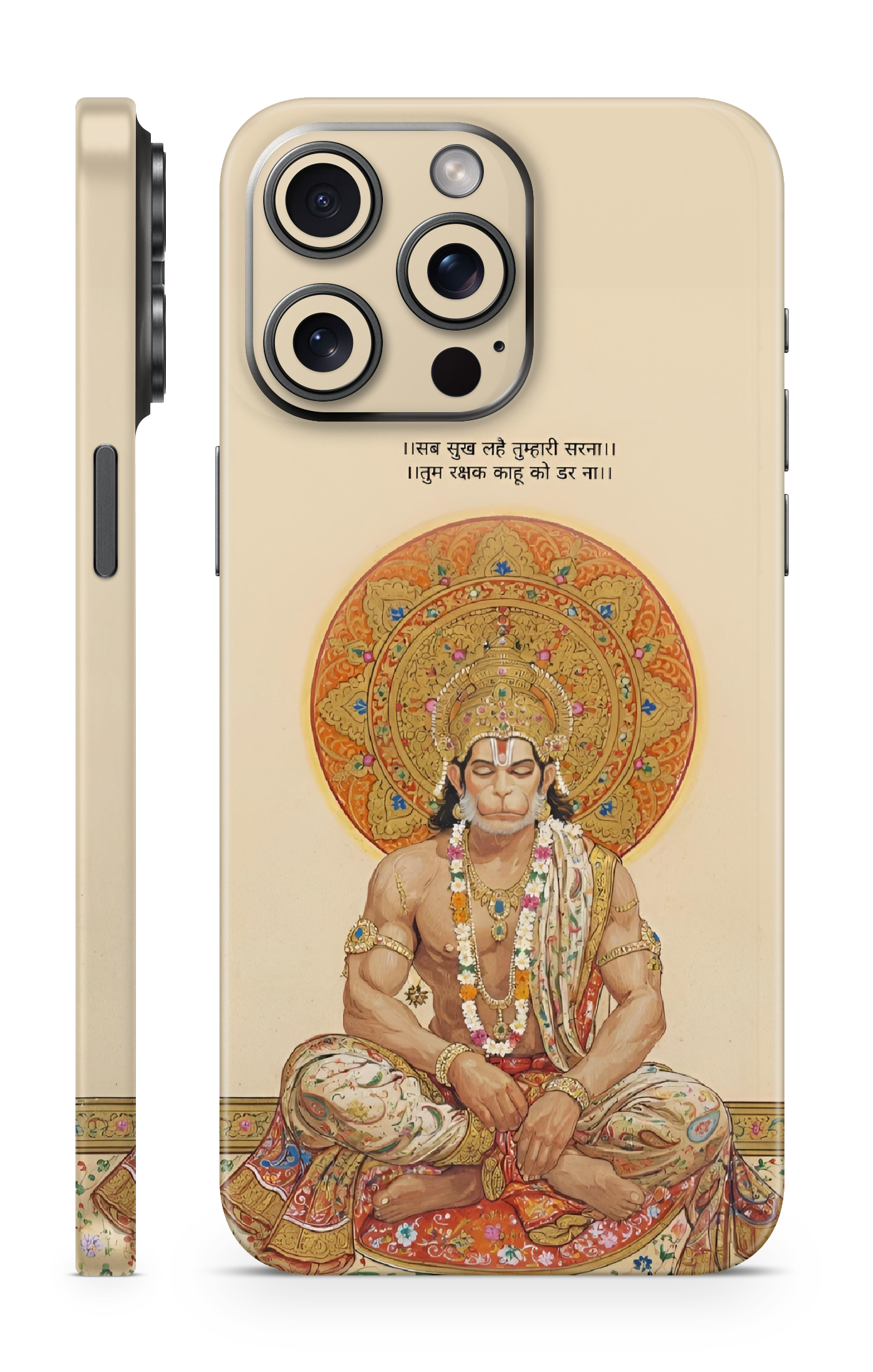 Sab Sukh Lahe Tumhari Sarna Hanuman Ji Mobile Skin