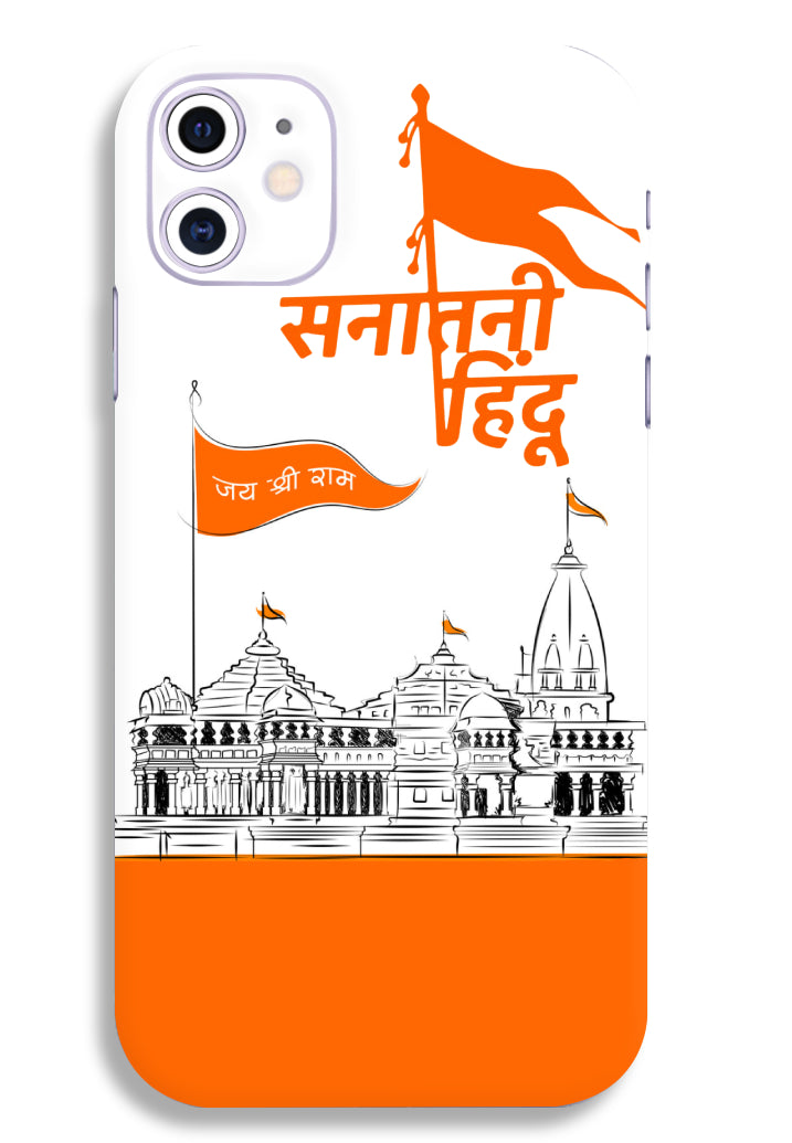 Jai Shree Ram Sanatani Hindu Mobile Skin