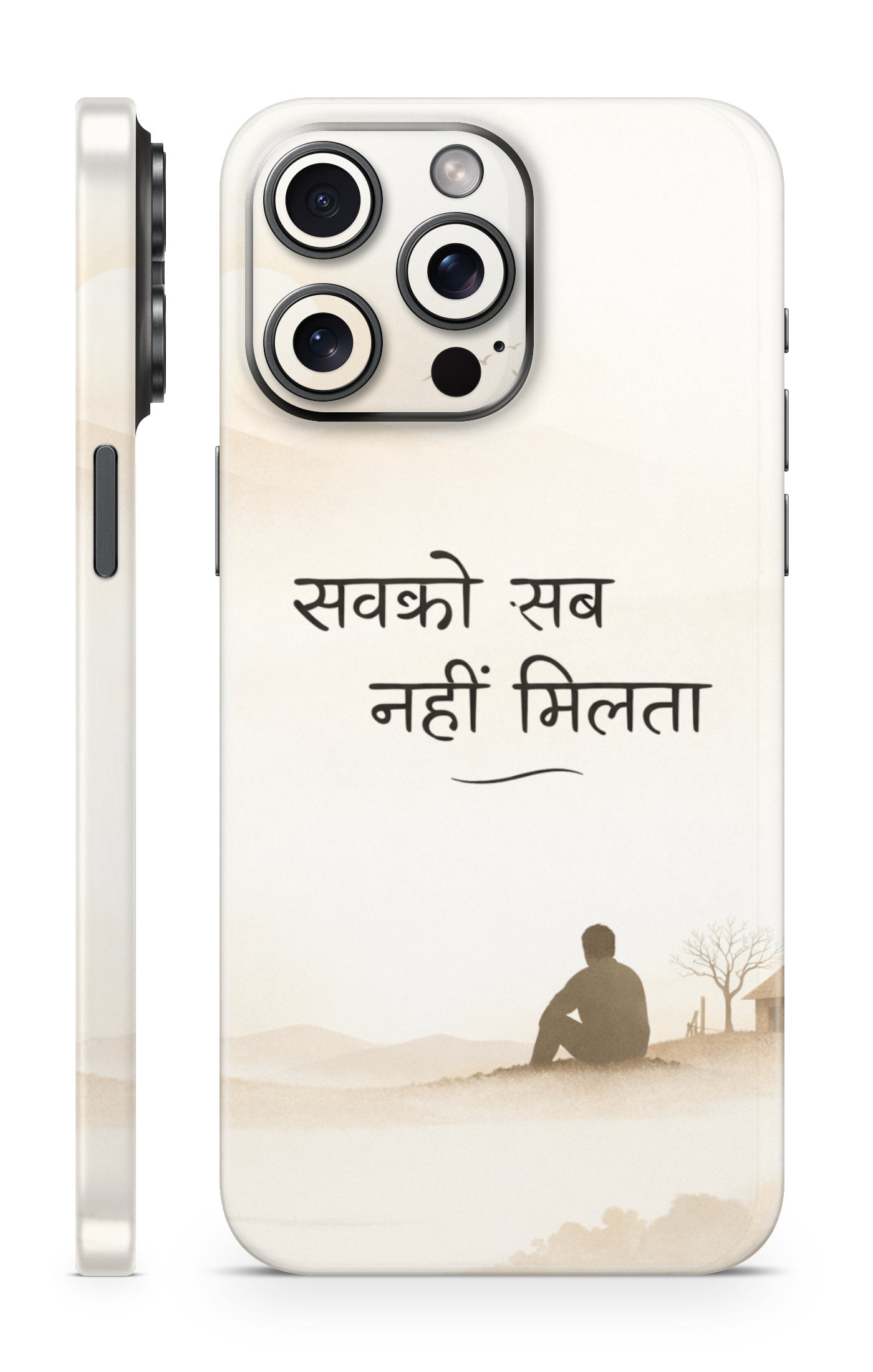 Sabko Sab Nahi Milta Mobile Skin