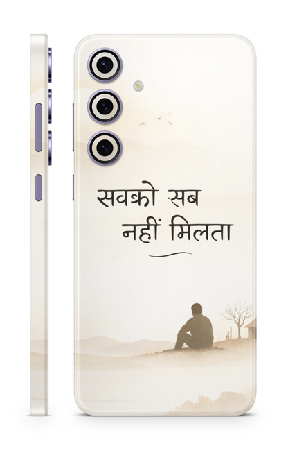 Sabko Sab Nahi Milta Mobile Skin